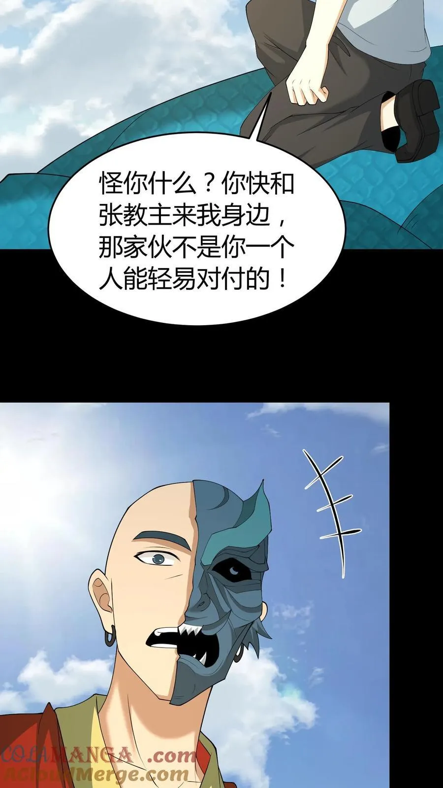 第644话 八爷的贞操20