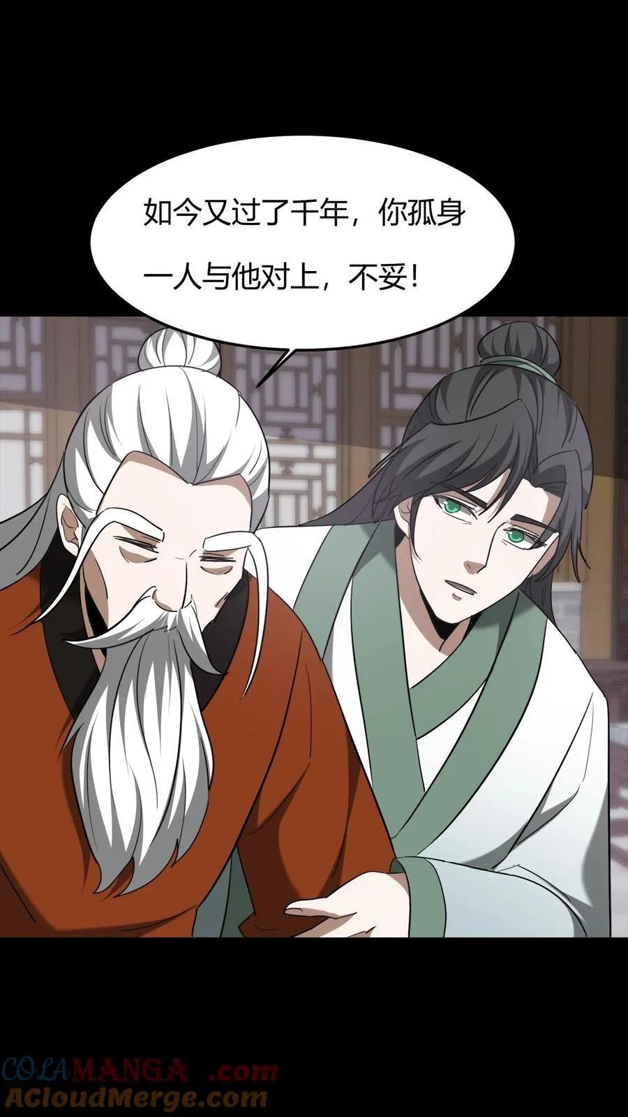 第616话 公与私2