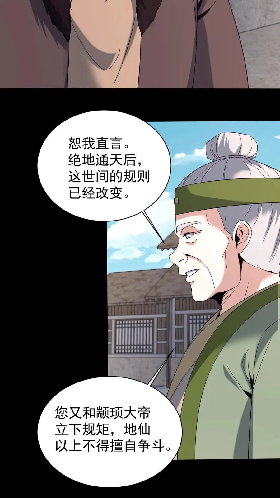 第642话 约定15
