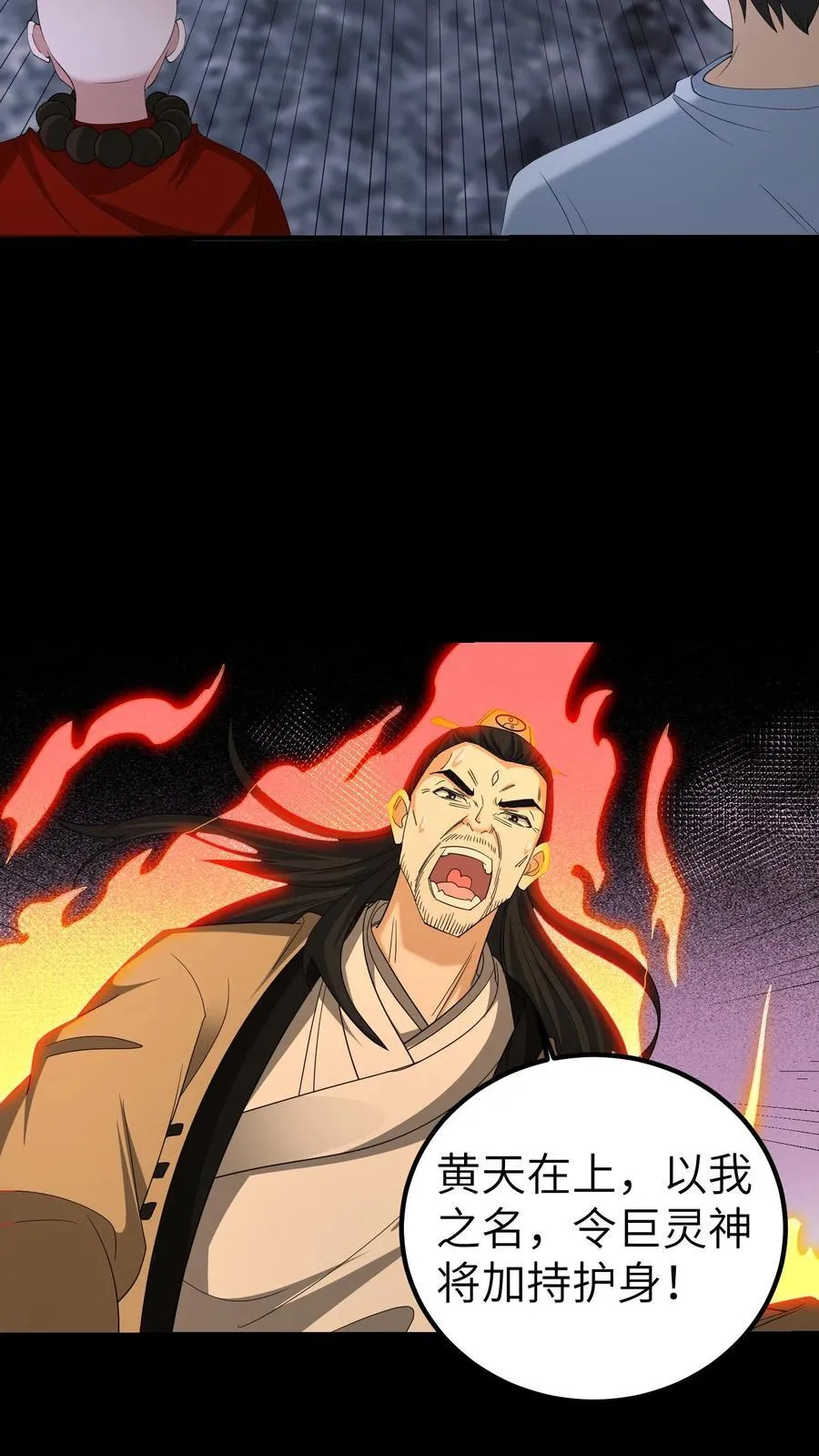 第656话 露一手7