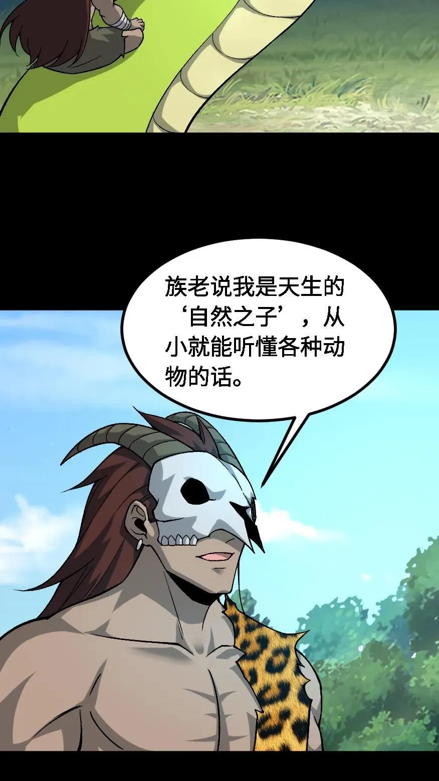第648话 弑神11