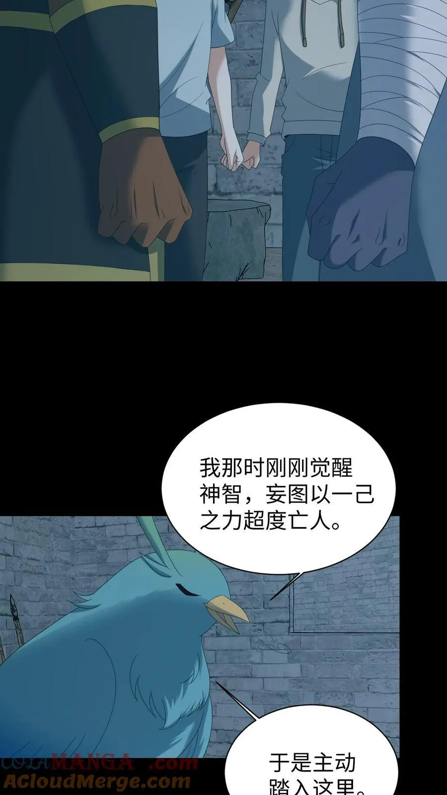 第623话 新的一天2