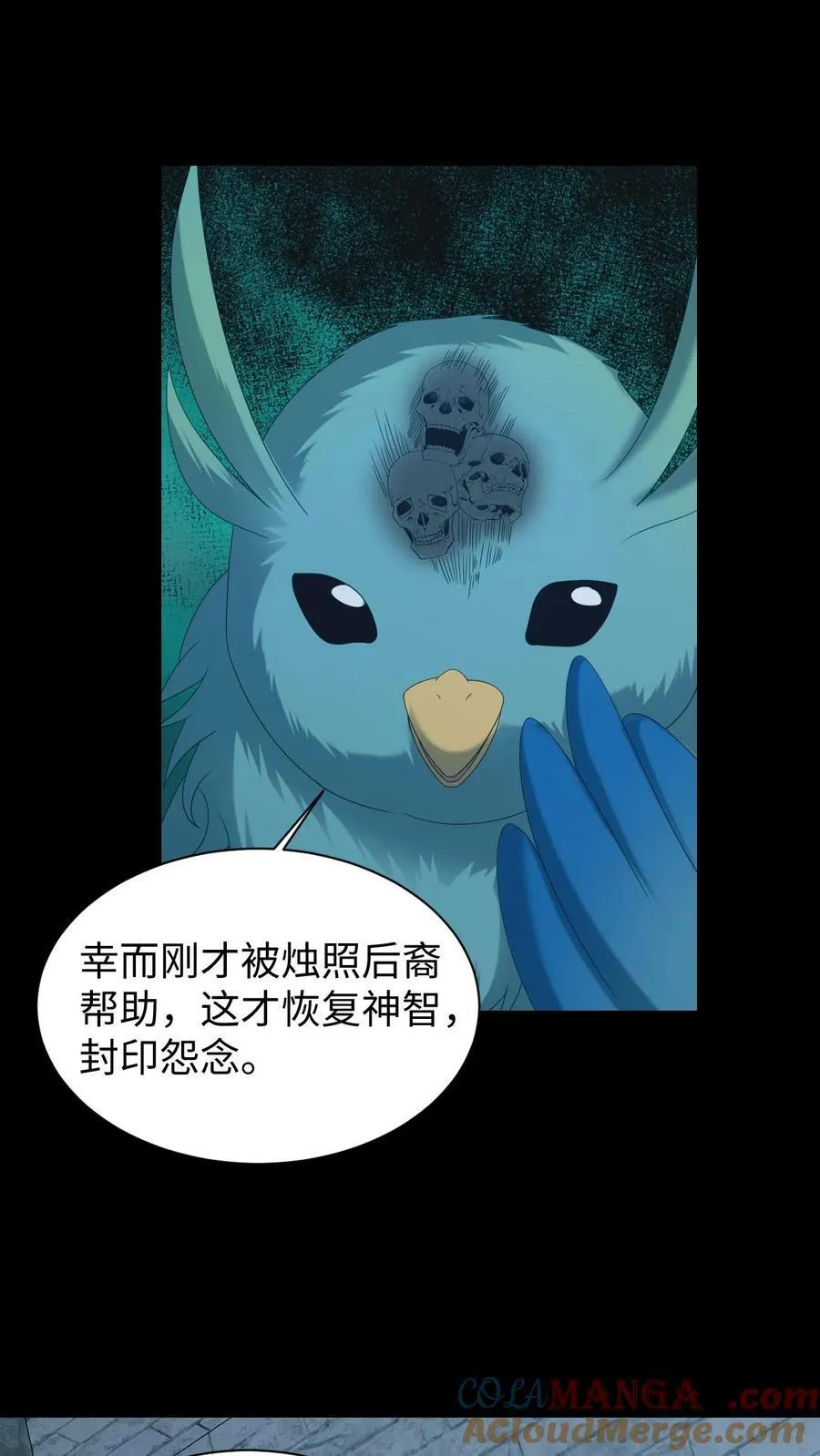 第623话 新的一天4