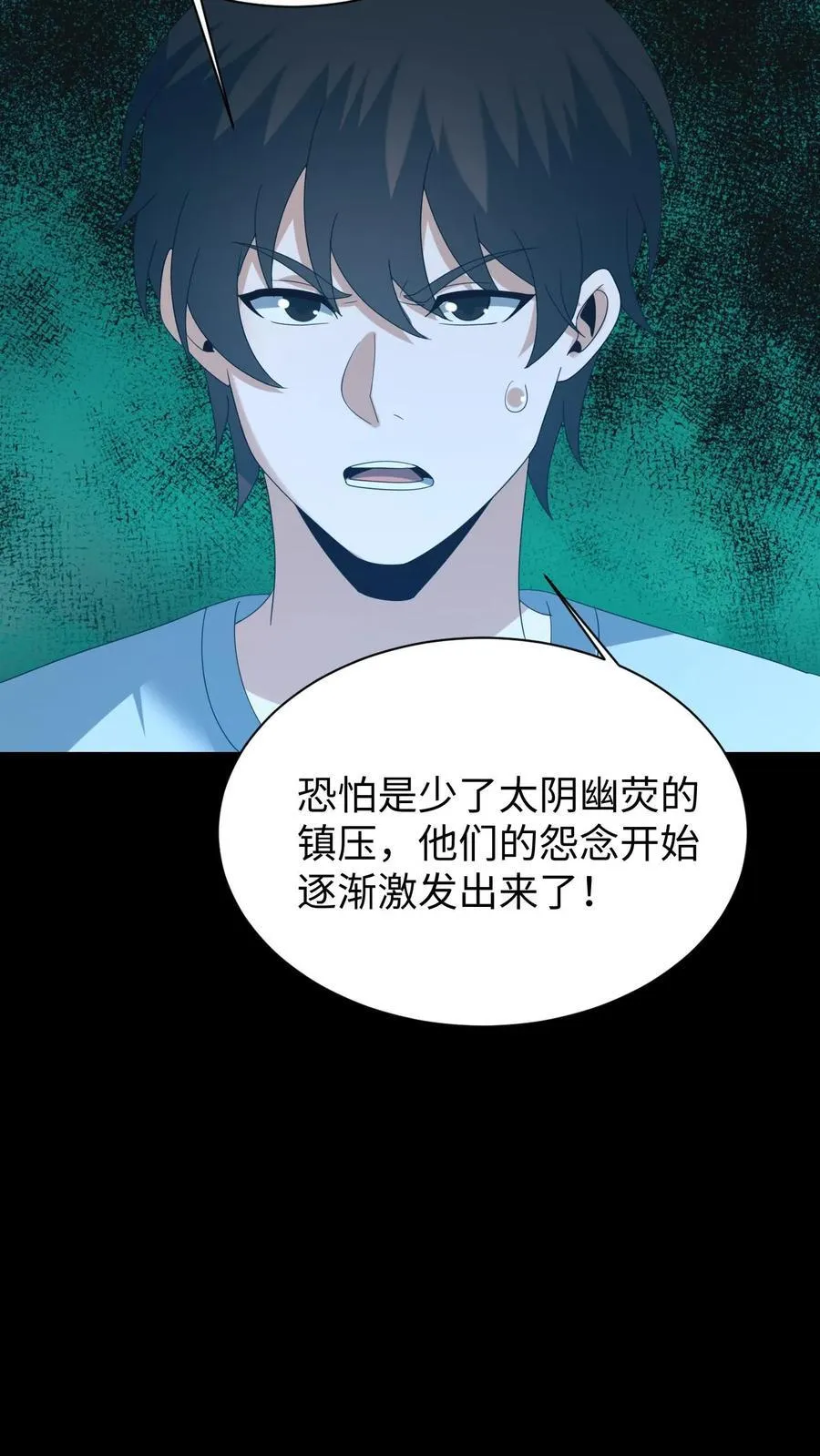 第623话 新的一天35
