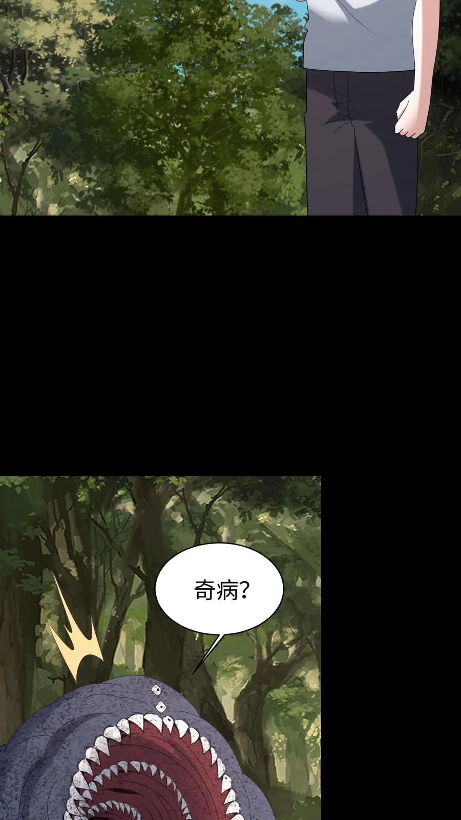 第633话 解除诅咒27