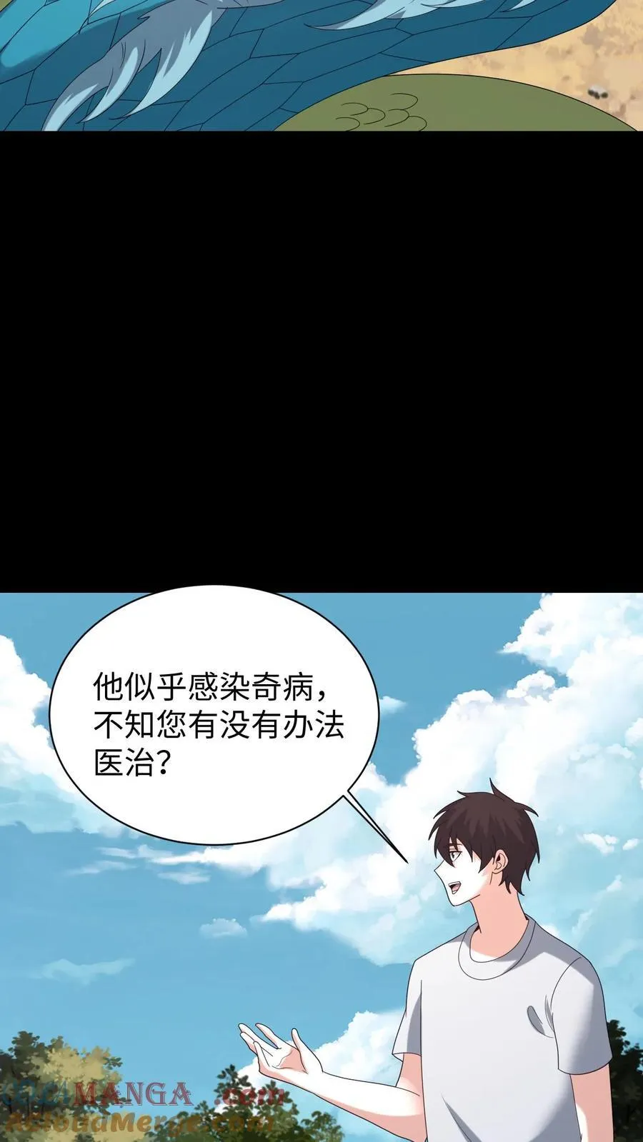 第633话 解除诅咒26
