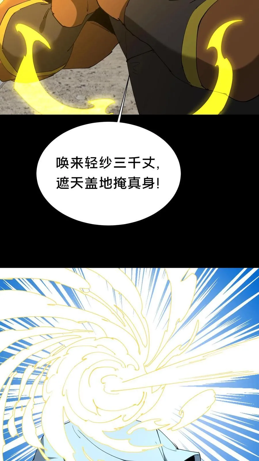第625话 君临天下诀15