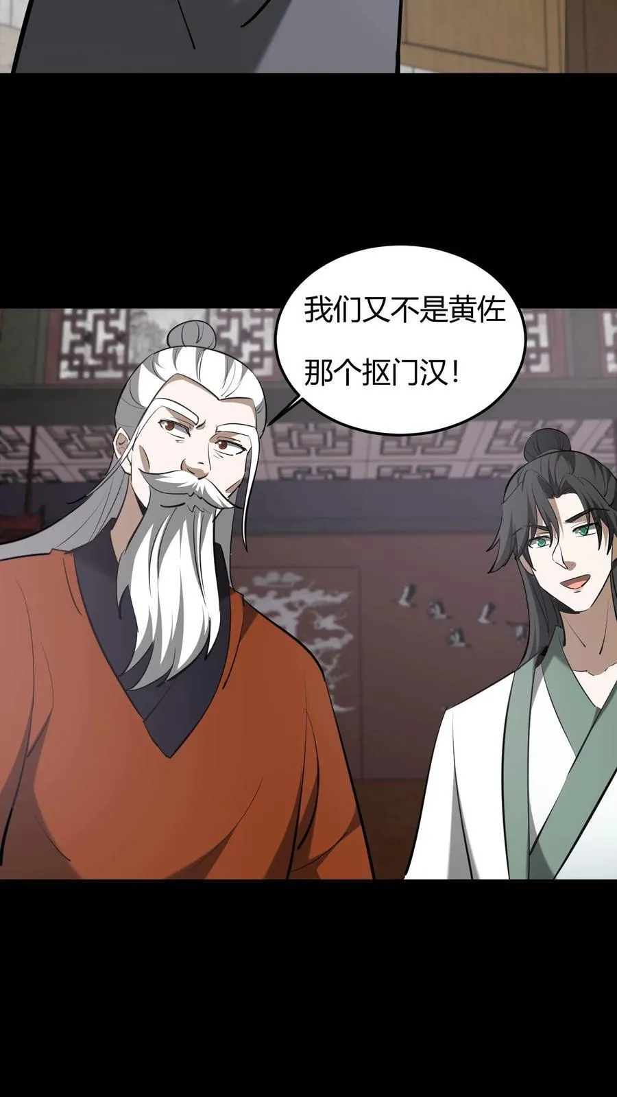 第616话 公与私11