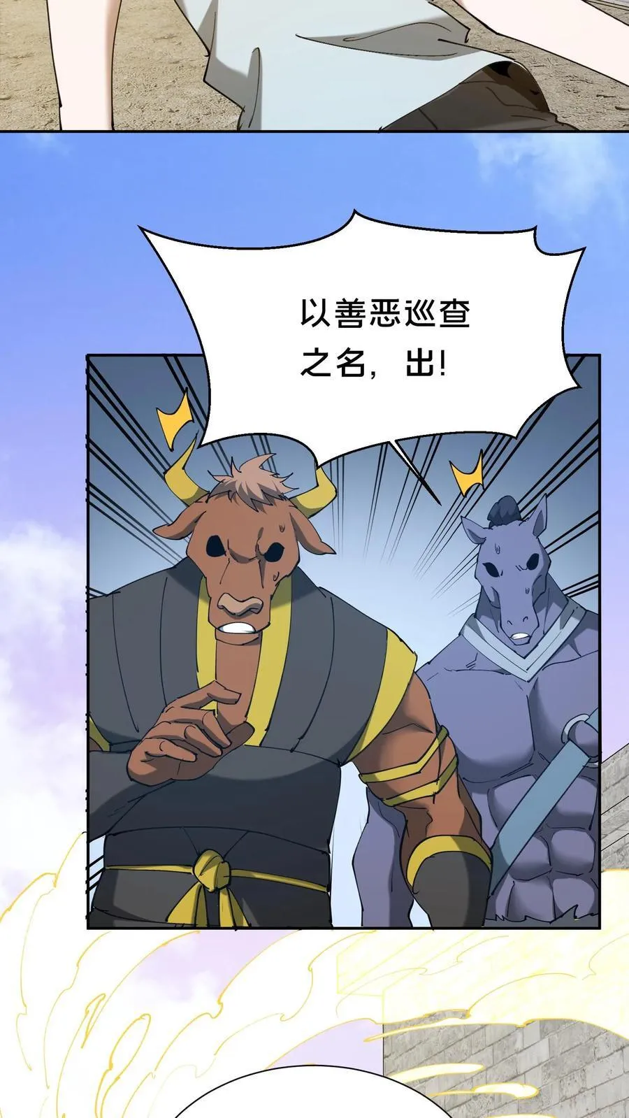 第625话 君临天下诀17