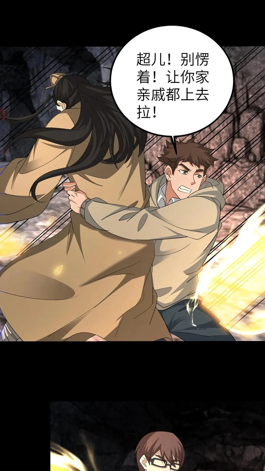第656话 露一手11
