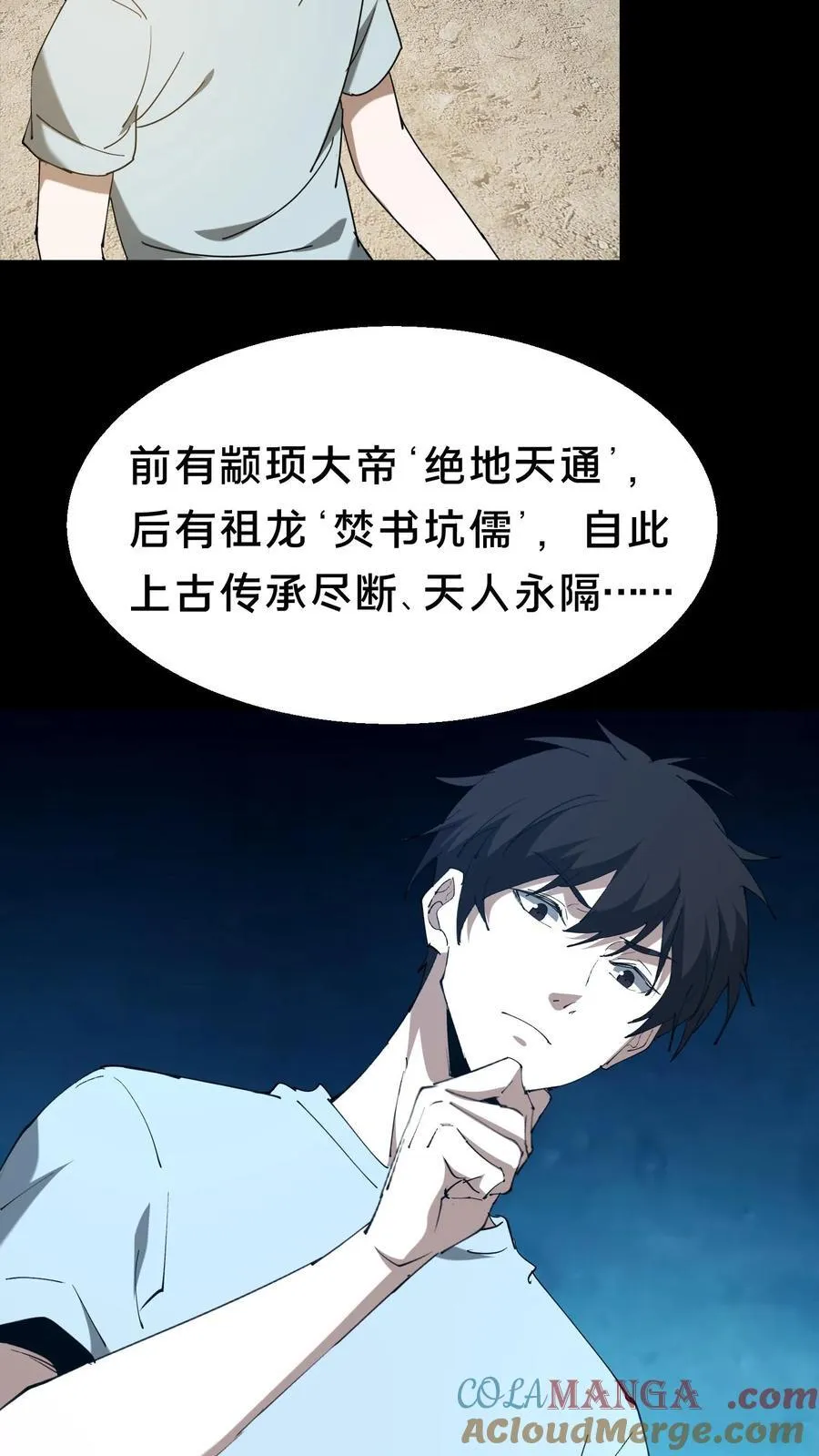 第625话 君临天下诀10