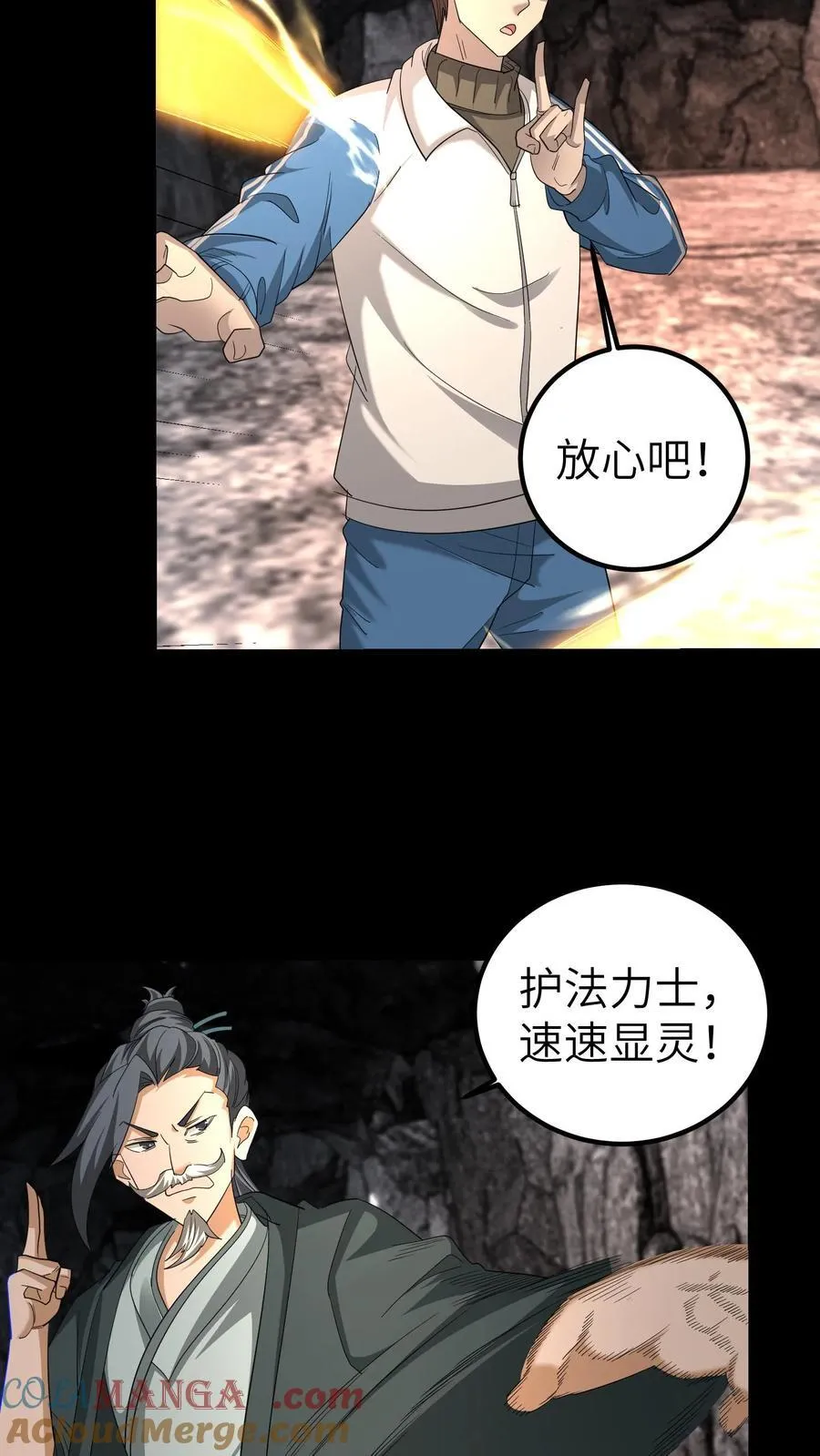 第656话 露一手12