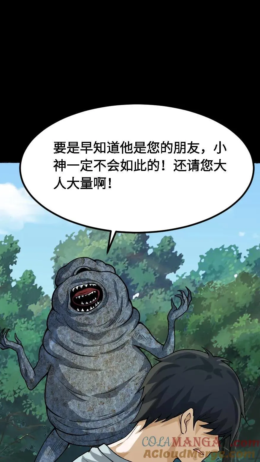 第636话 功亏一篑20