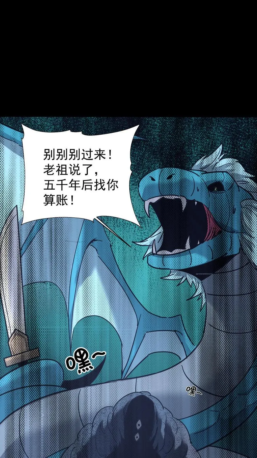 第654话 救兵9