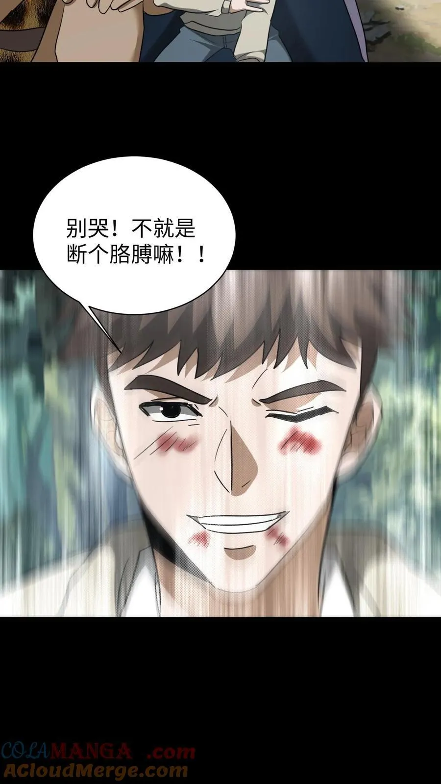 第640话 傲骨26