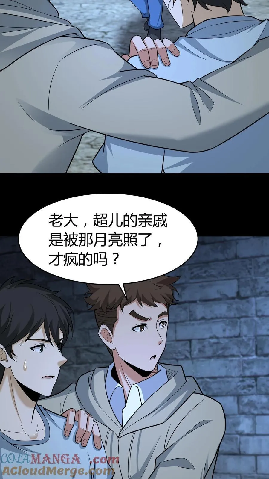 第620话 太阴幽荧10