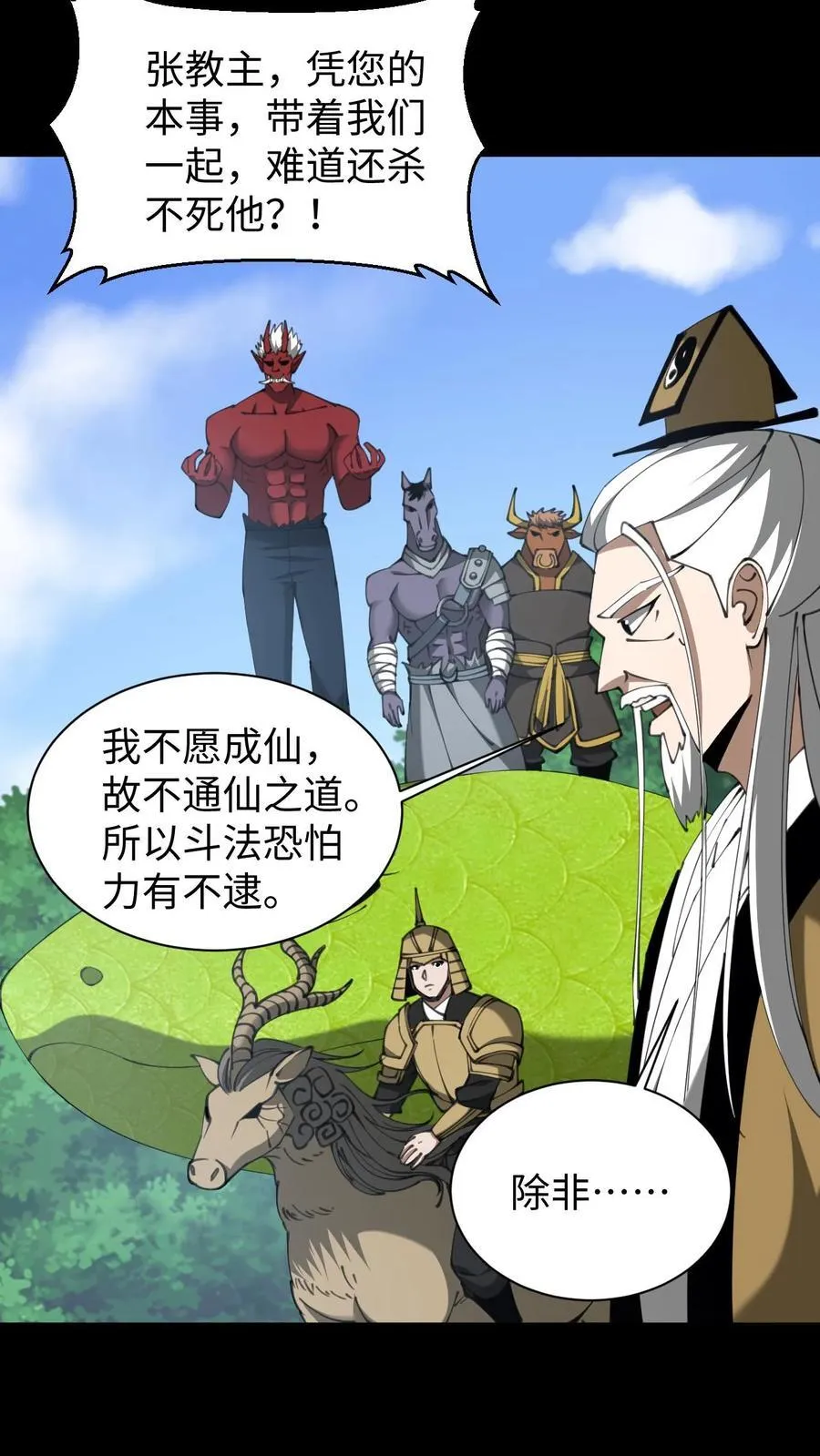 第645话 合二为一23