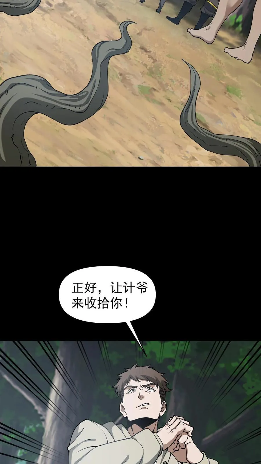 第627话 祭品13