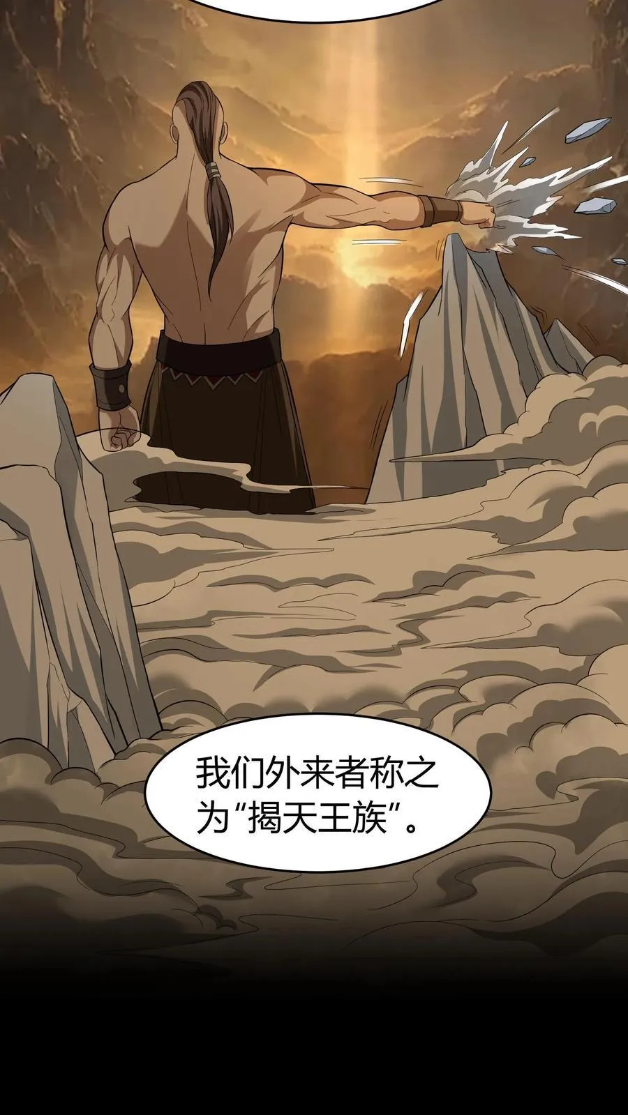 第634话 谈判7