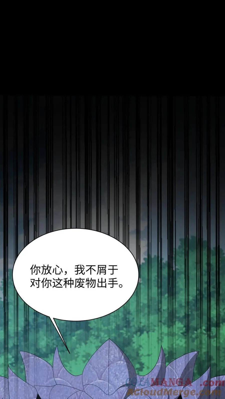 第652话 蛇中共主22