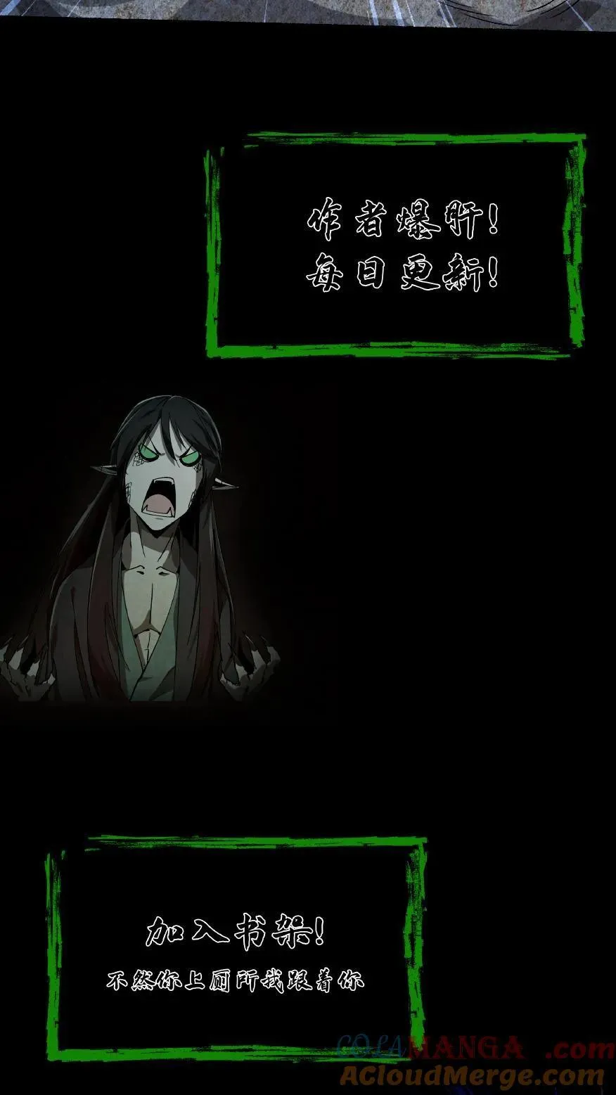 第637话 邪神死来32