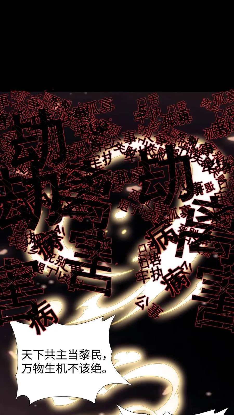 第633话 解除诅咒1