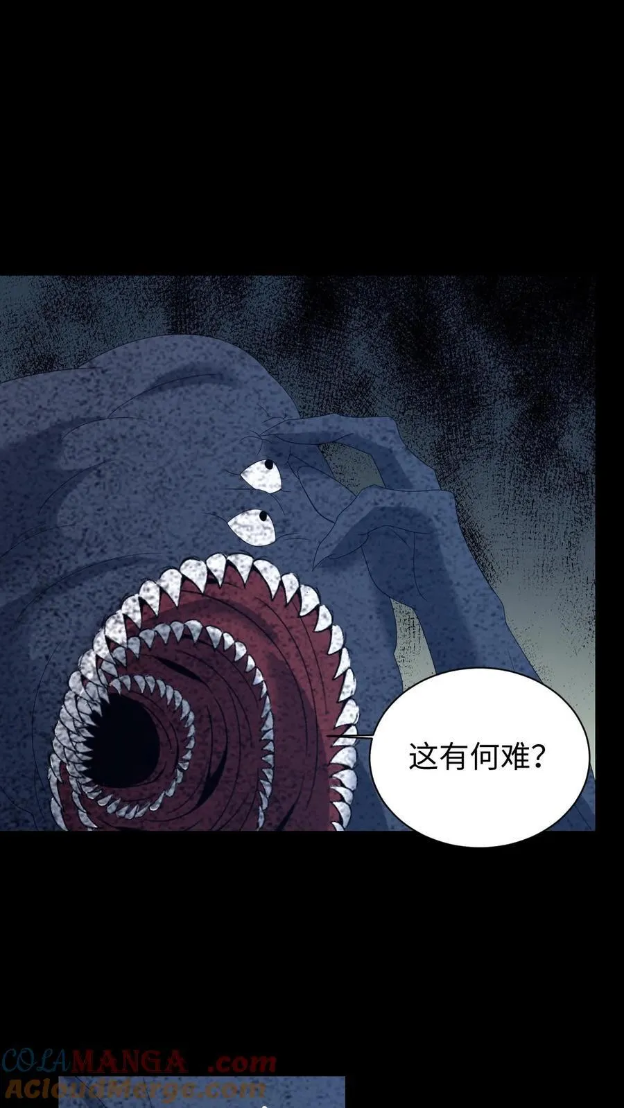第633话 解除诅咒32