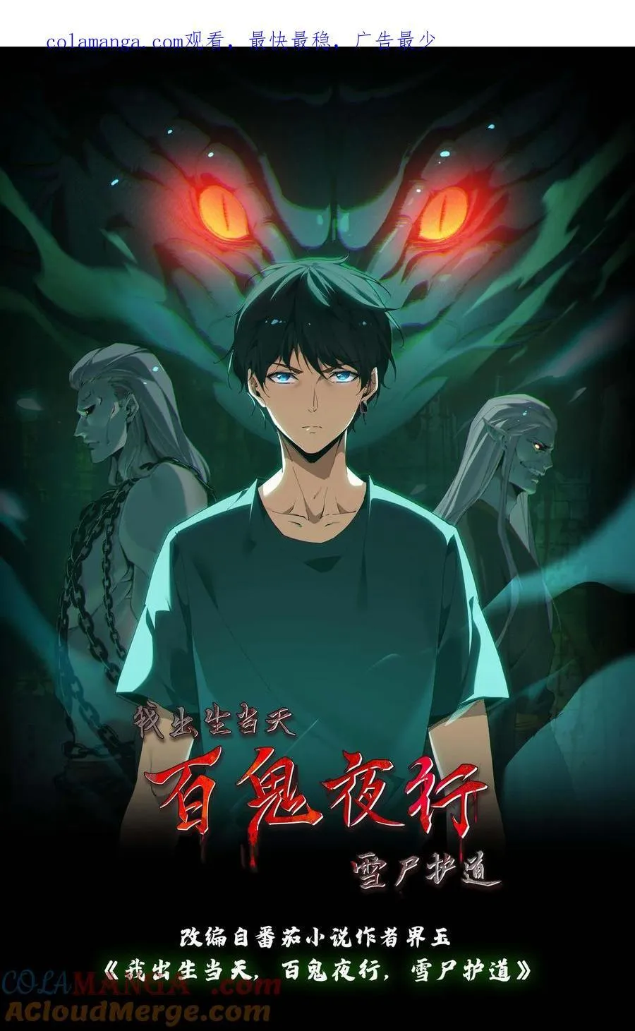 第655话 墨改秘术0