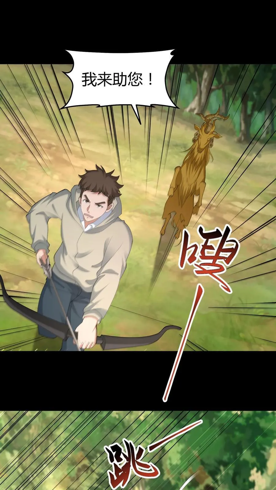 第635话 姜楚帝的神通1