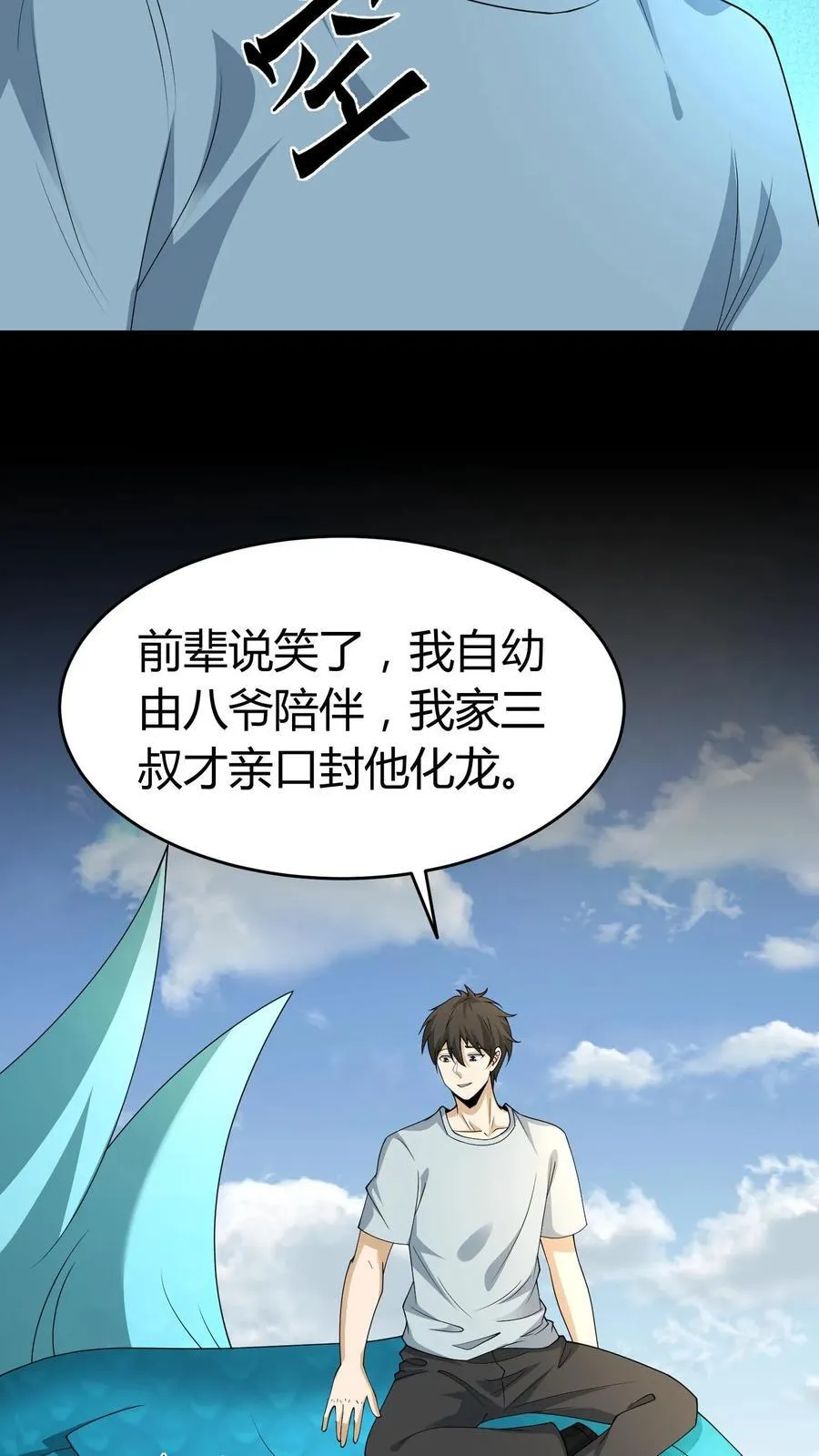 第634话 谈判19
