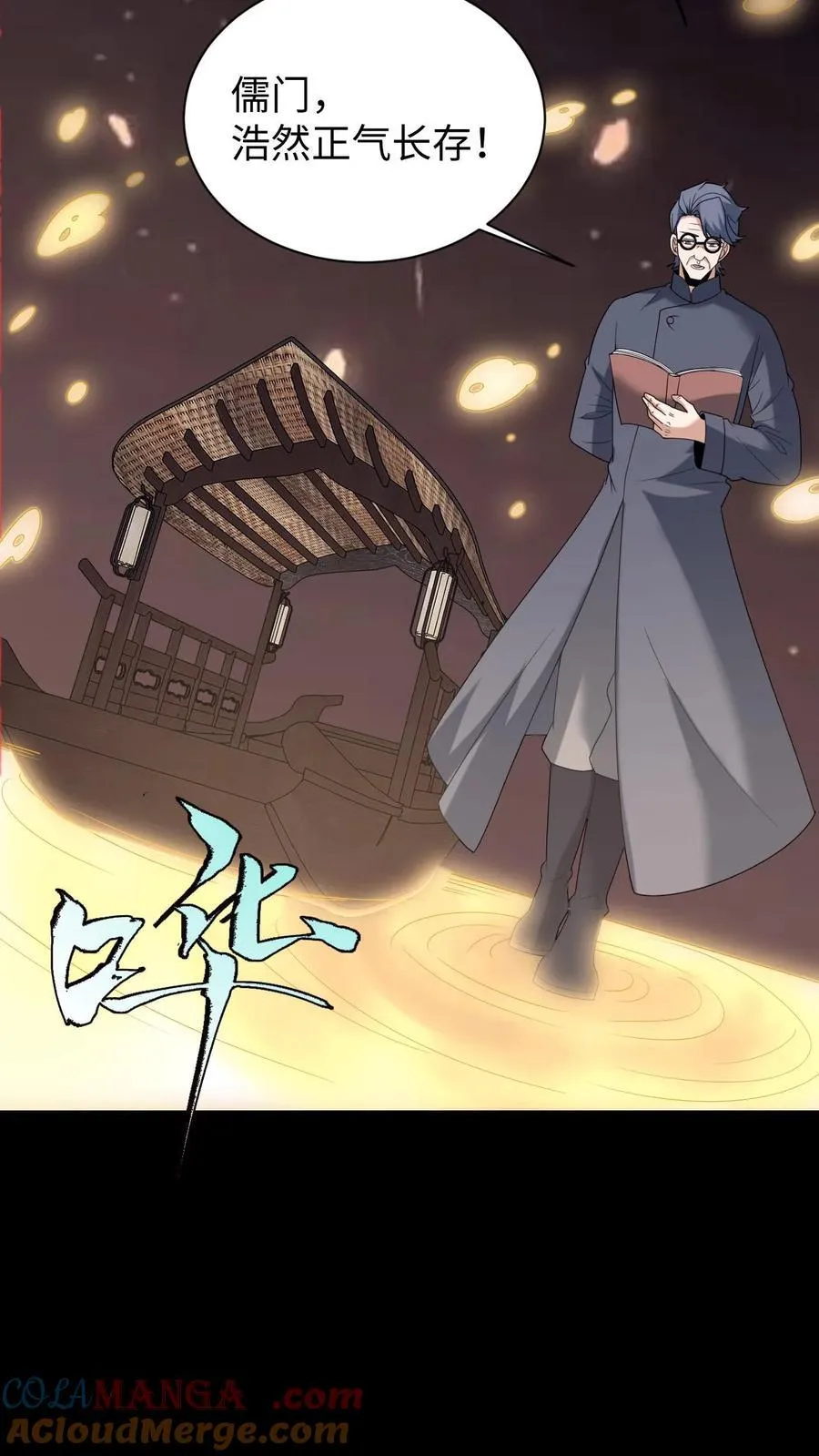 第633话 解除诅咒4