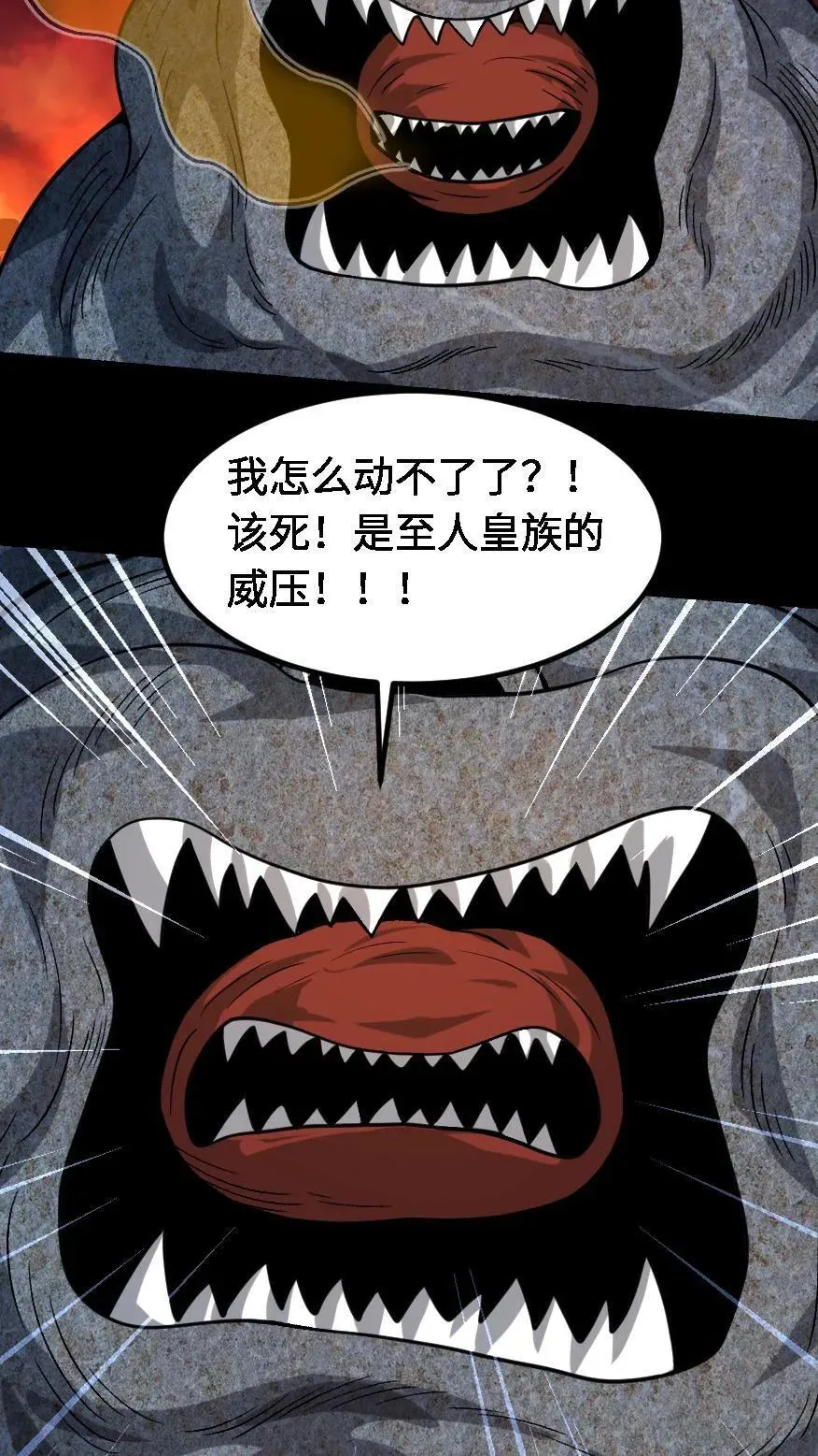 第637话 邪神死来31