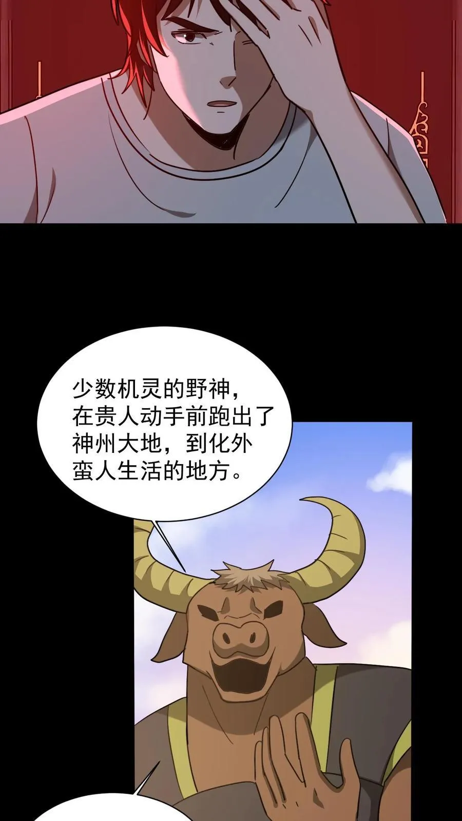 第624话 琼神苏醒19