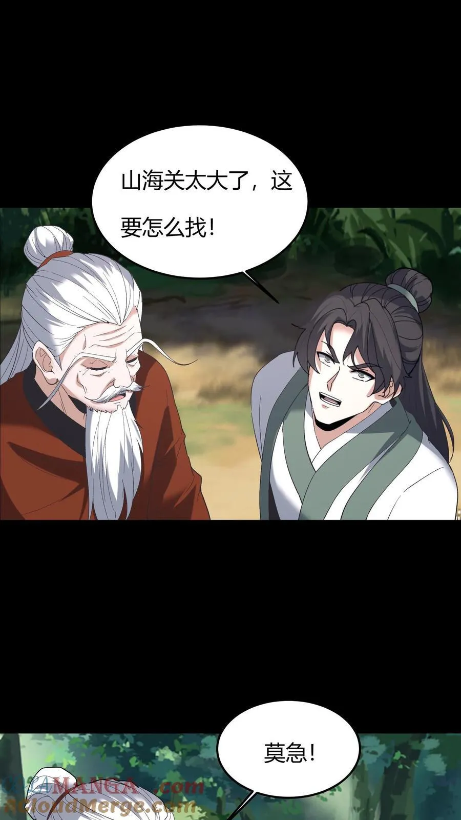 第615话 报仇2