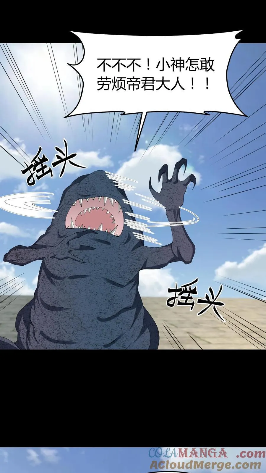 第635话 姜楚帝的神通20