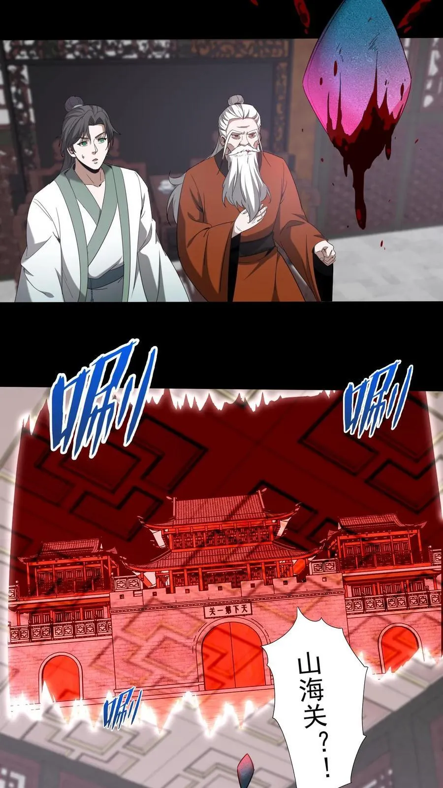 第614话 血迹寻凶27