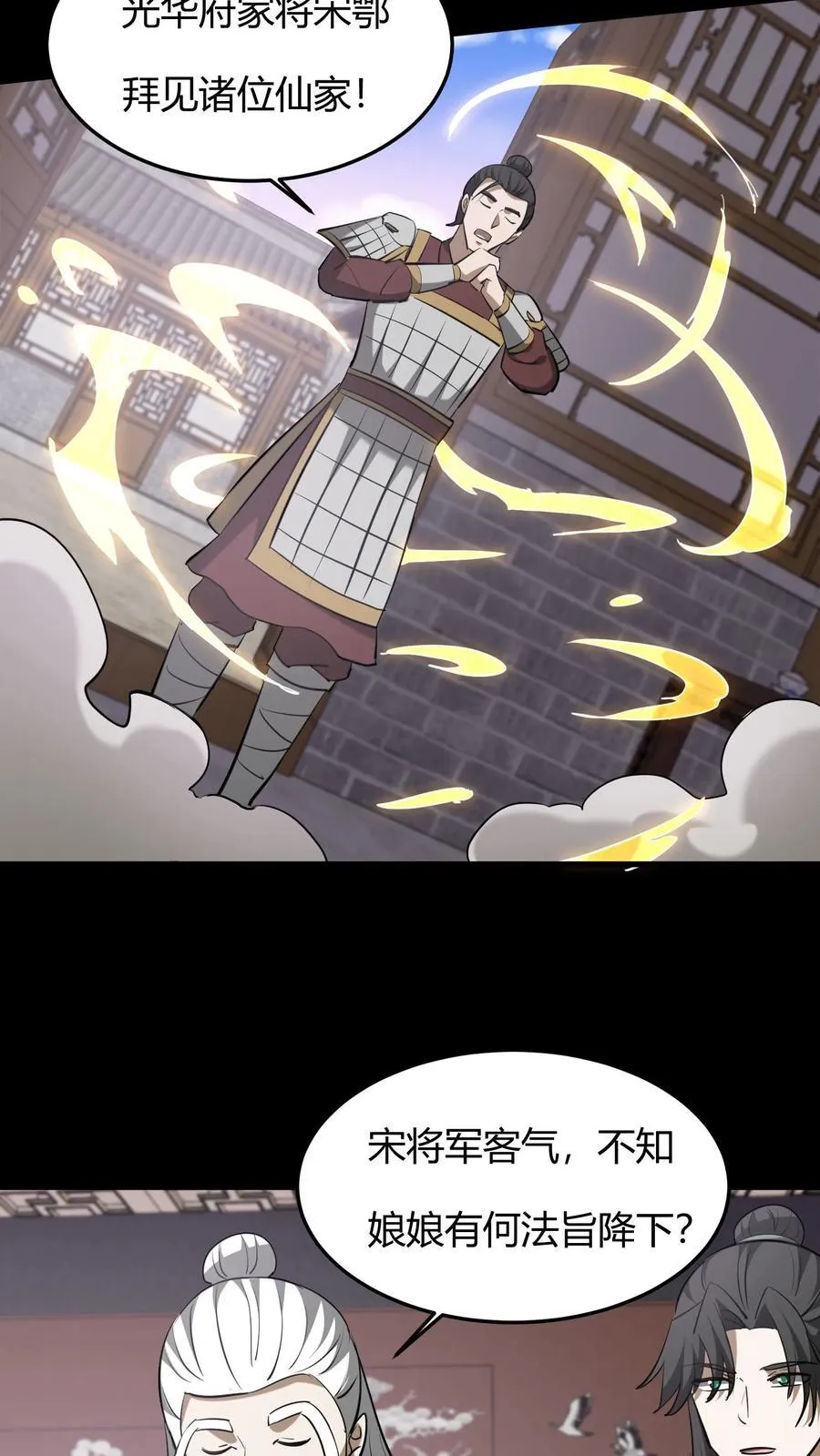 第616话 公与私17