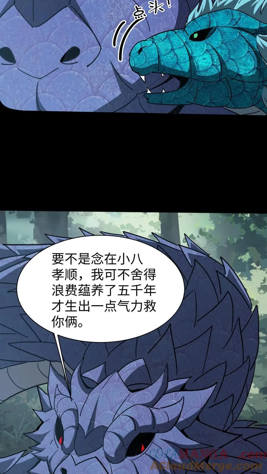 第653话 一击之力32