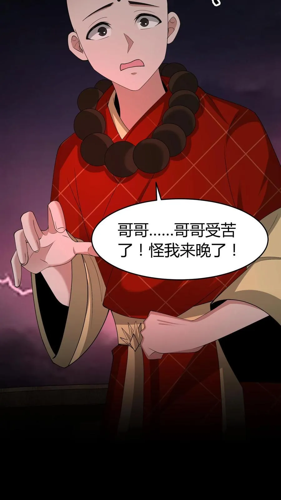 第643话 天降神兵33