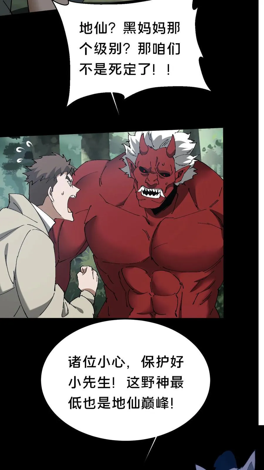 第628话 琼神亮相31