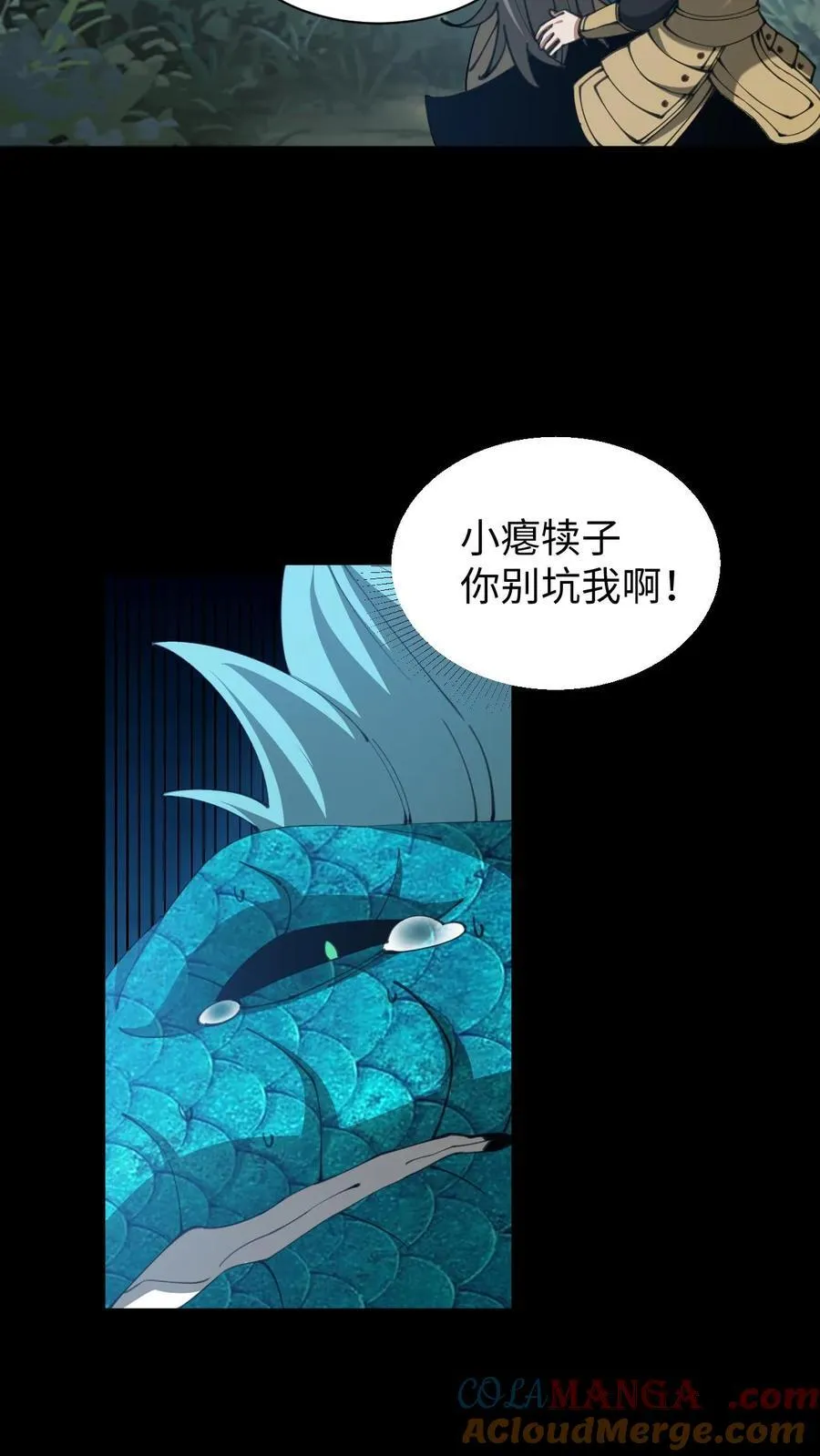 第645话 合二为一4