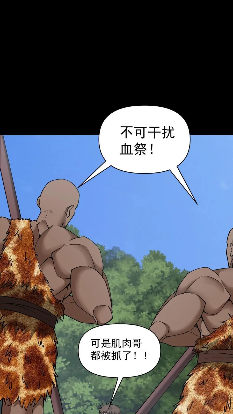 第627话 祭品2