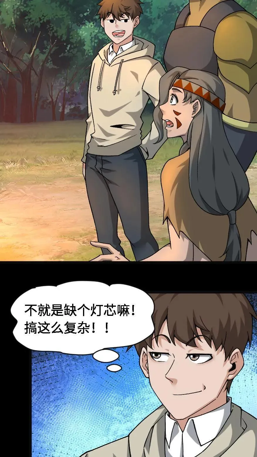 第618话 圣火重燃17