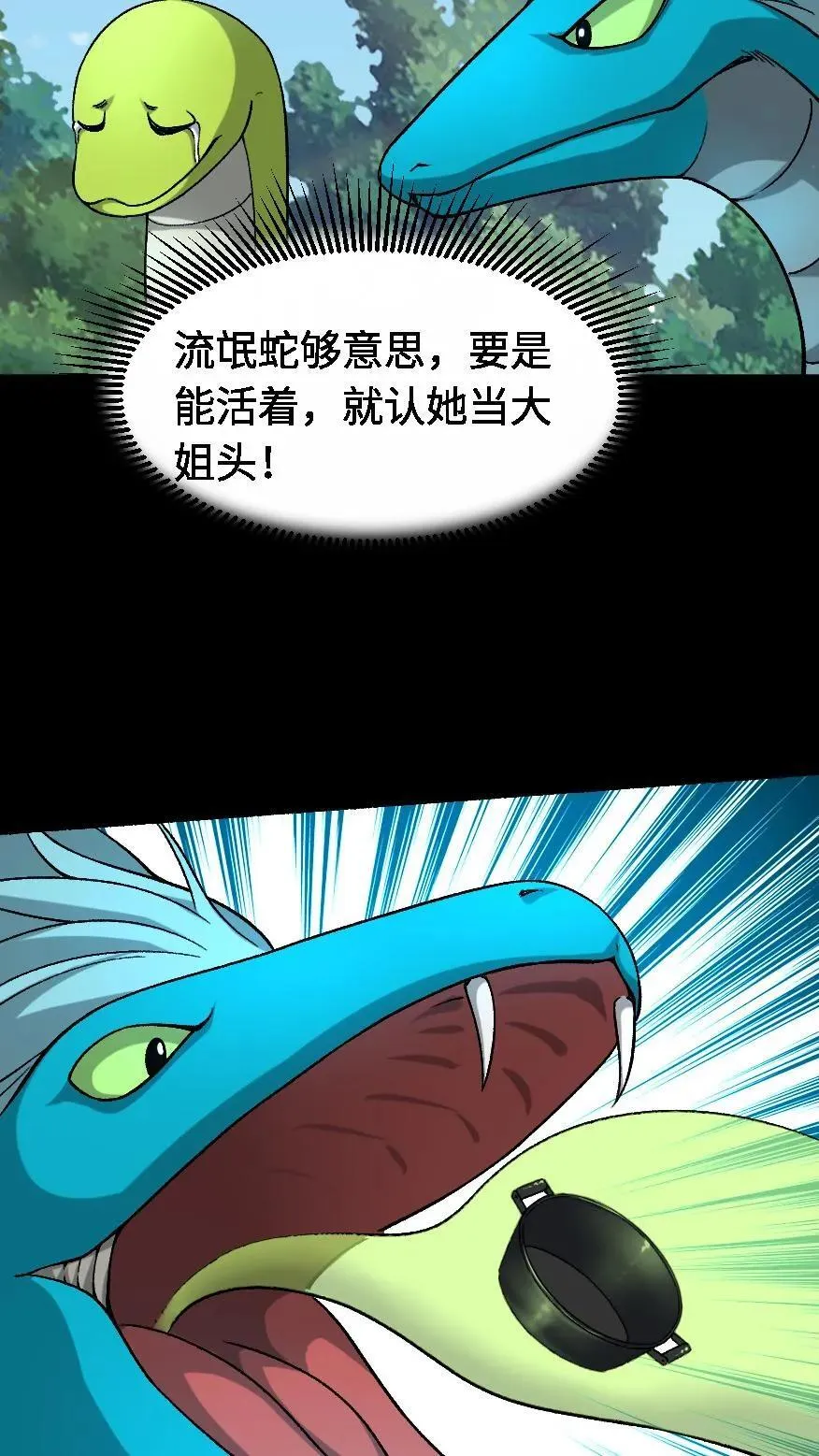 第648话 弑神7