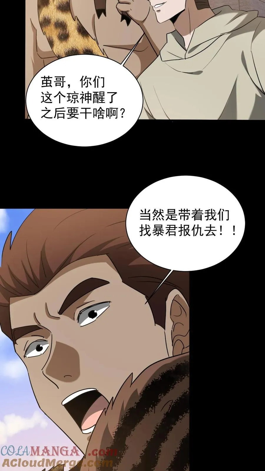 第624话 琼神苏醒26