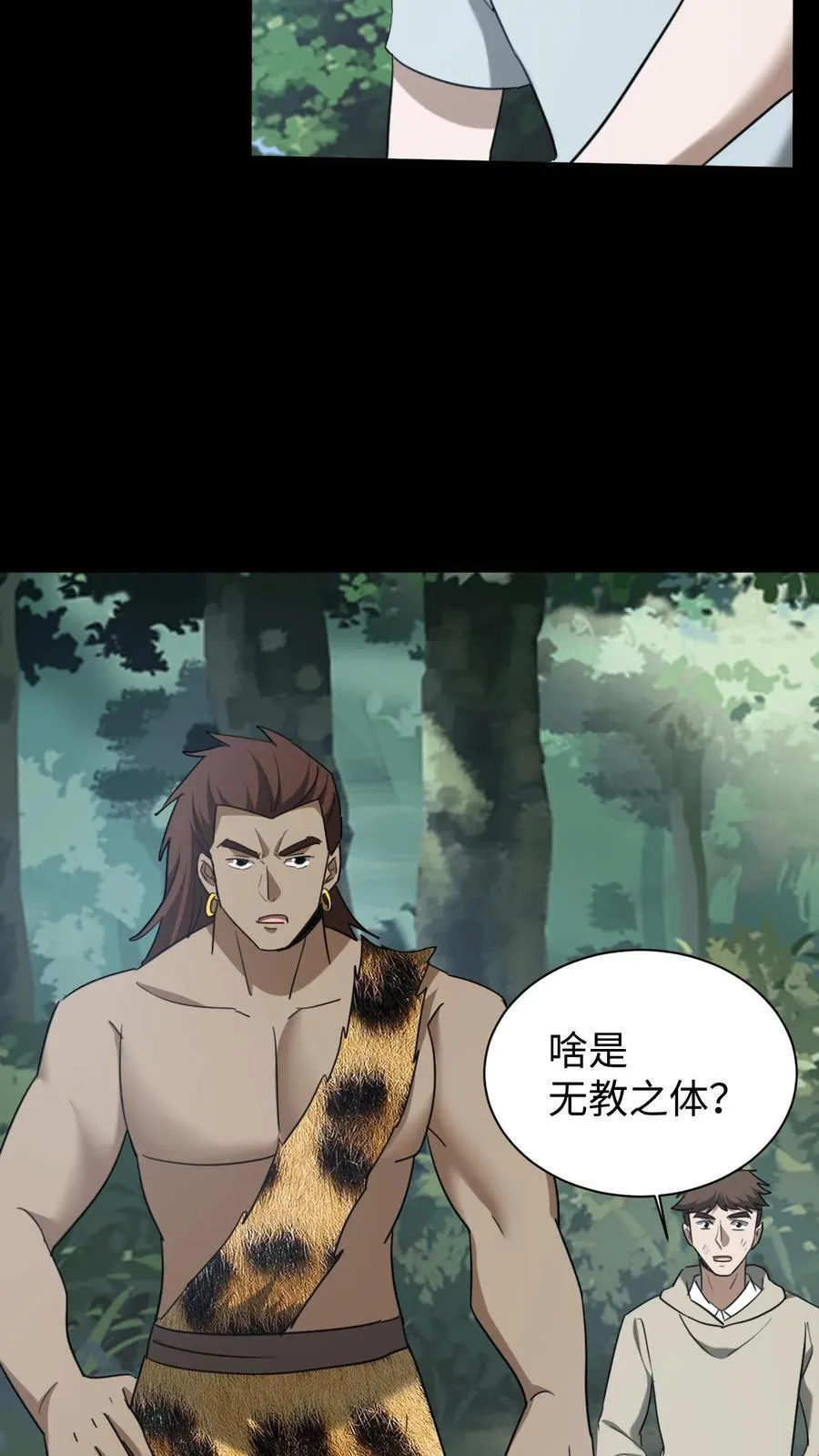 第640话 傲骨3