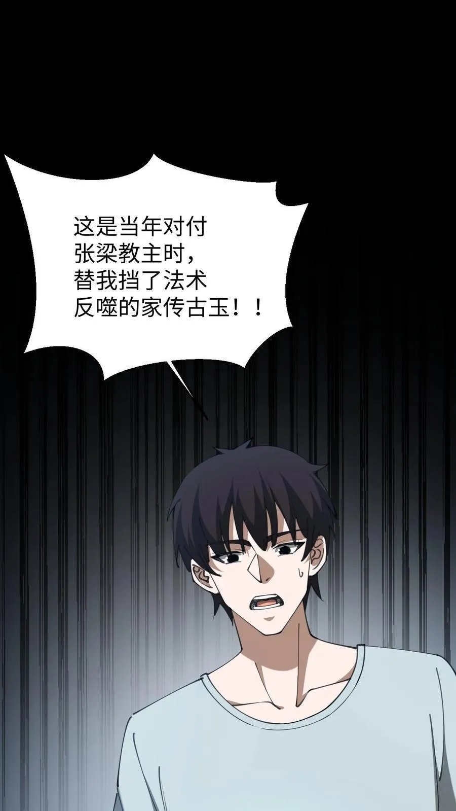 第645话 合二为一1