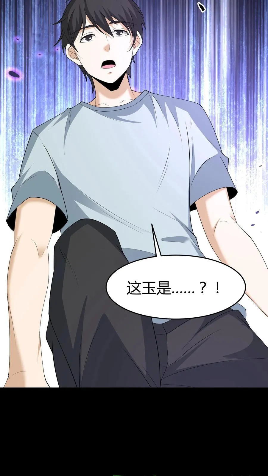 第644话 八爷的贞操35
