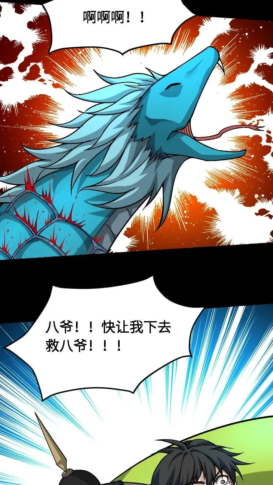 第649话 开门15
