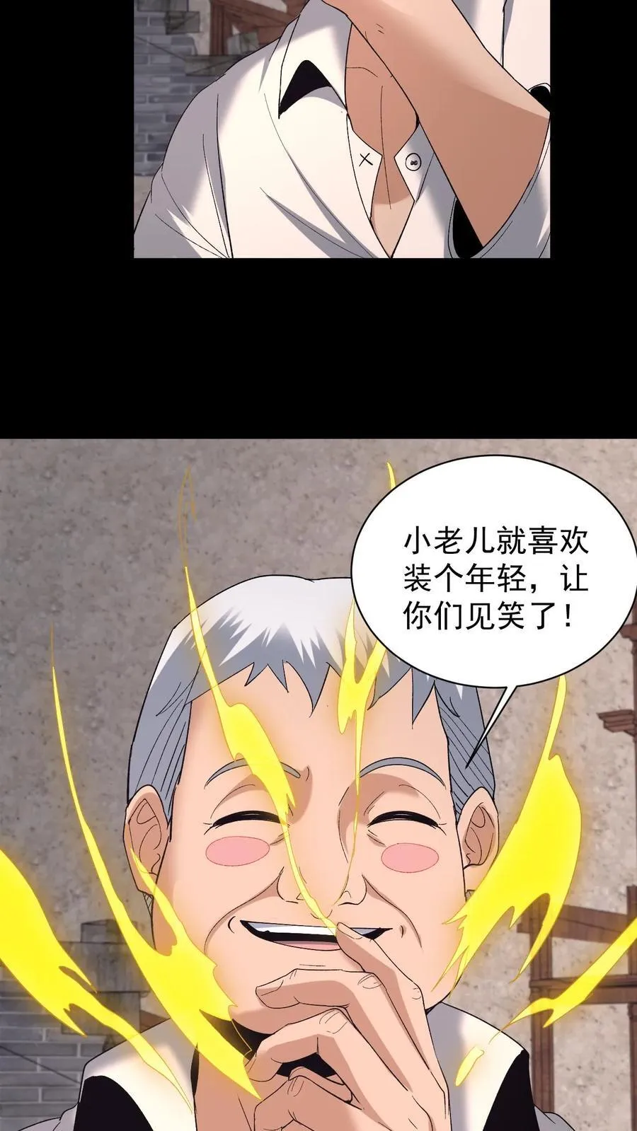 第632话 吉路在西9